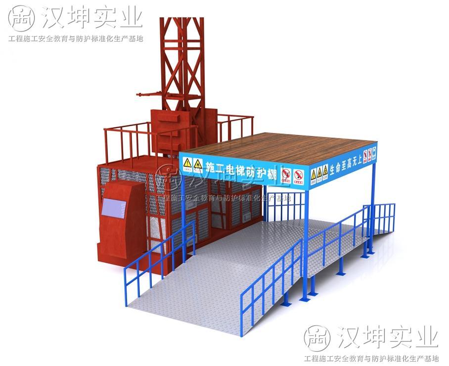 施工電梯防護棚鋼平臺